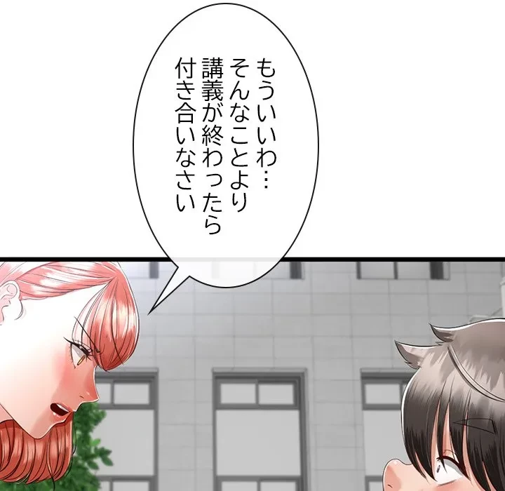 郁美さんが帰ってきた 第6話 - 136
