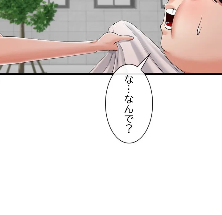 郁美さんが帰ってきた 第6話 - 137