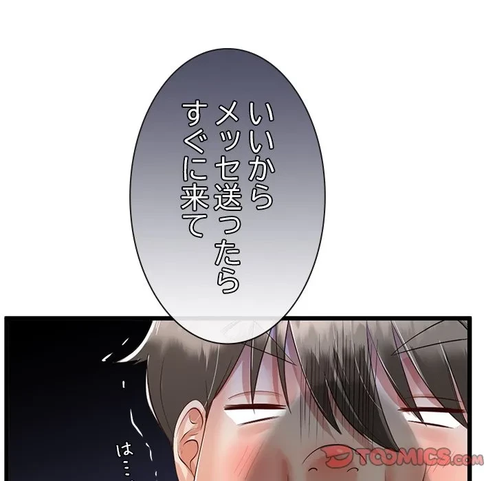 郁美さんが帰ってきた 第6話 - 138