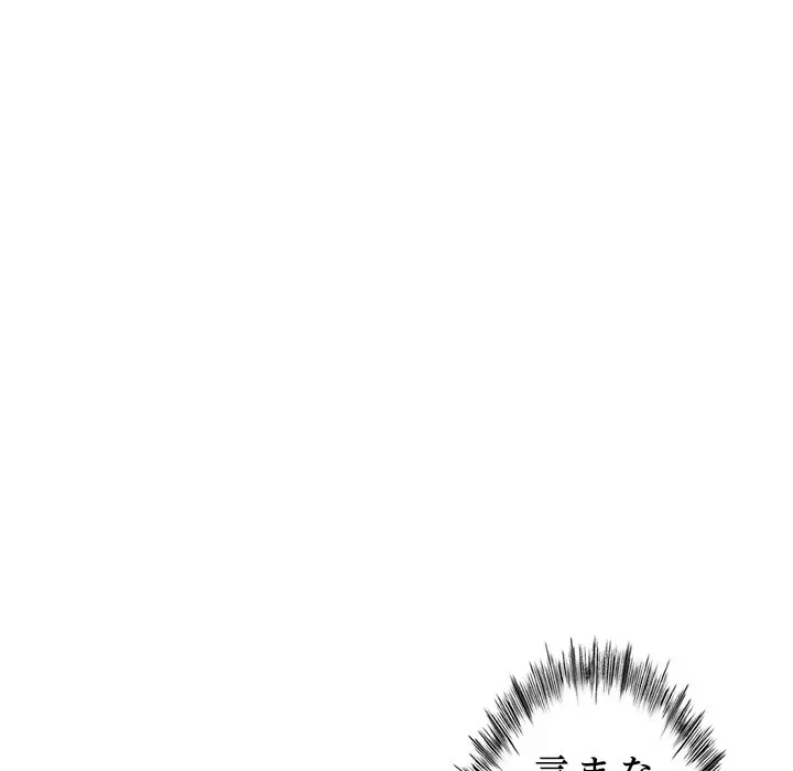 郁美さんが帰ってきた 第6話 - 142