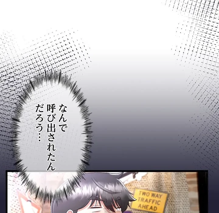 郁美さんが帰ってきた 第6話 - 145
