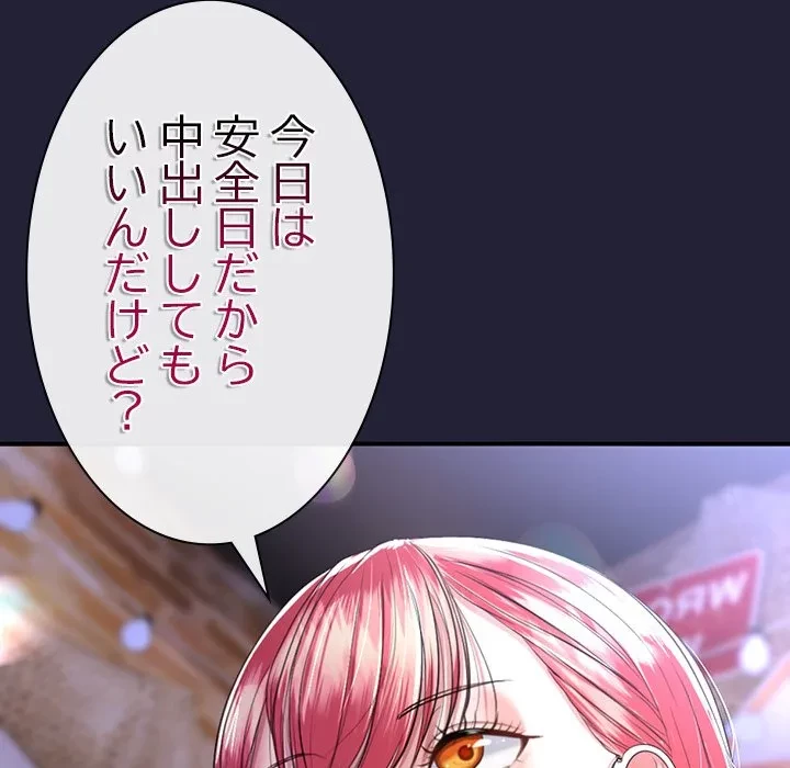 郁美さんが帰ってきた 第6話 - 153