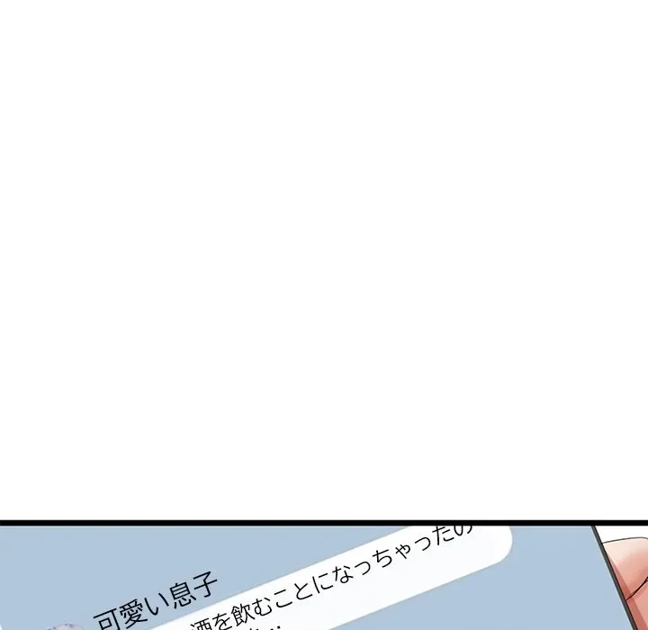 郁美さんが帰ってきた 第7話 - 14