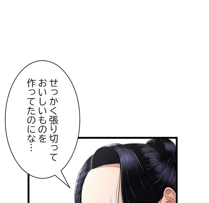 郁美さんが帰ってきた 第7話 - 16