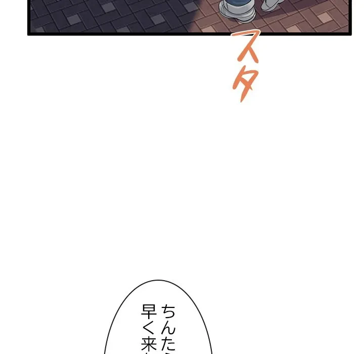 郁美さんが帰ってきた 第7話 - 20