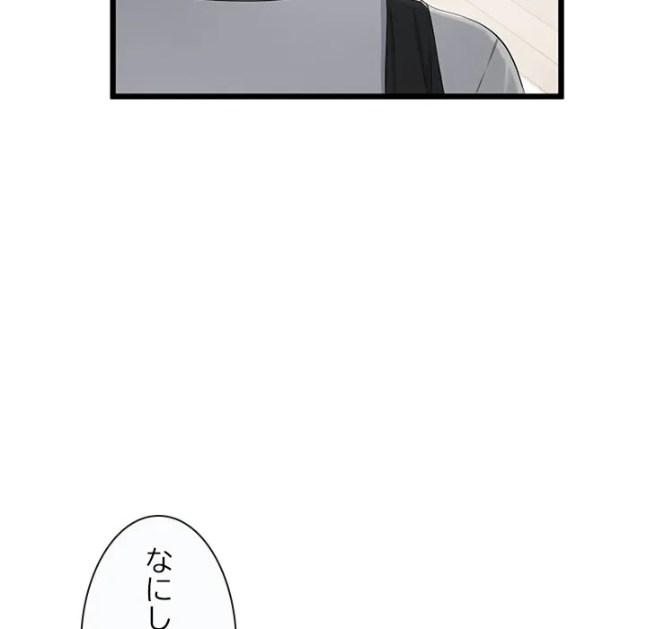 郁美さんが帰ってきた 第7話 - 29