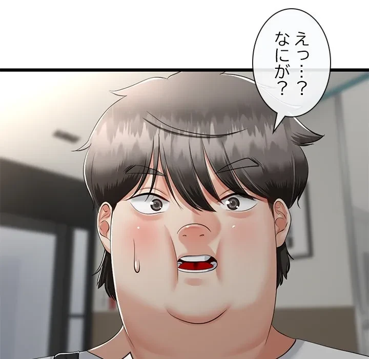 郁美さんが帰ってきた 第7話 - 32