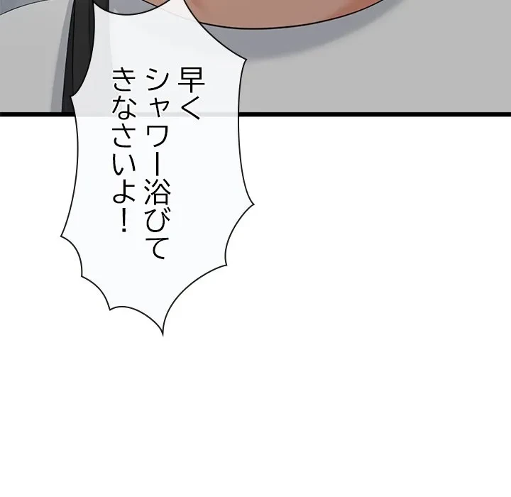 郁美さんが帰ってきた 第7話 - 33