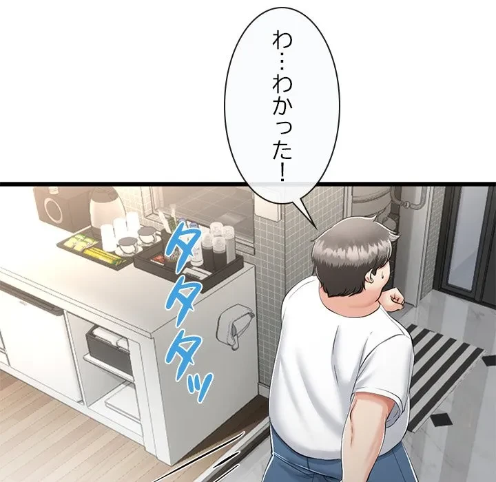 郁美さんが帰ってきた 第7話 - 34