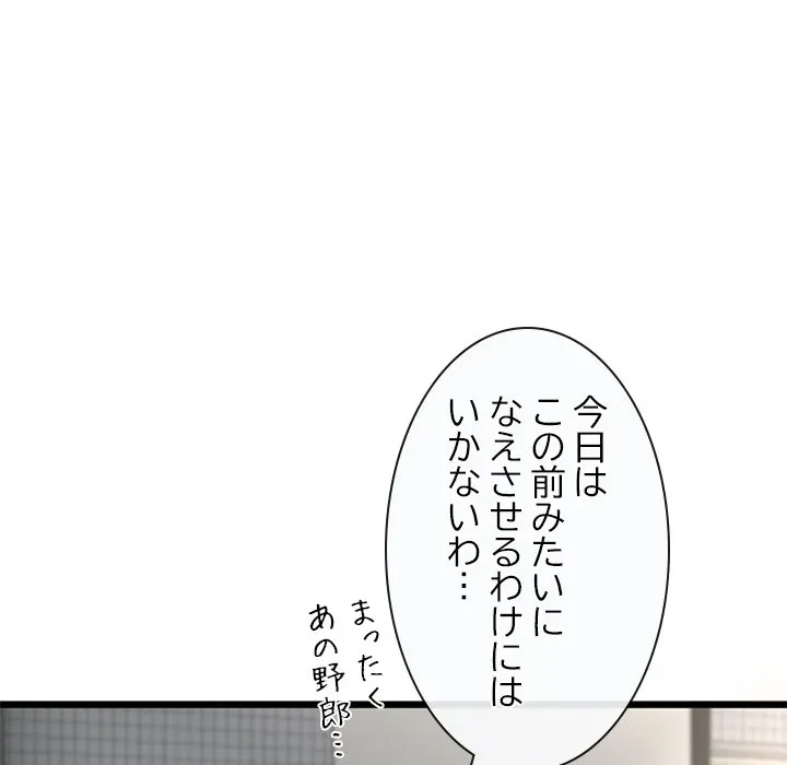 郁美さんが帰ってきた 第7話 - 36