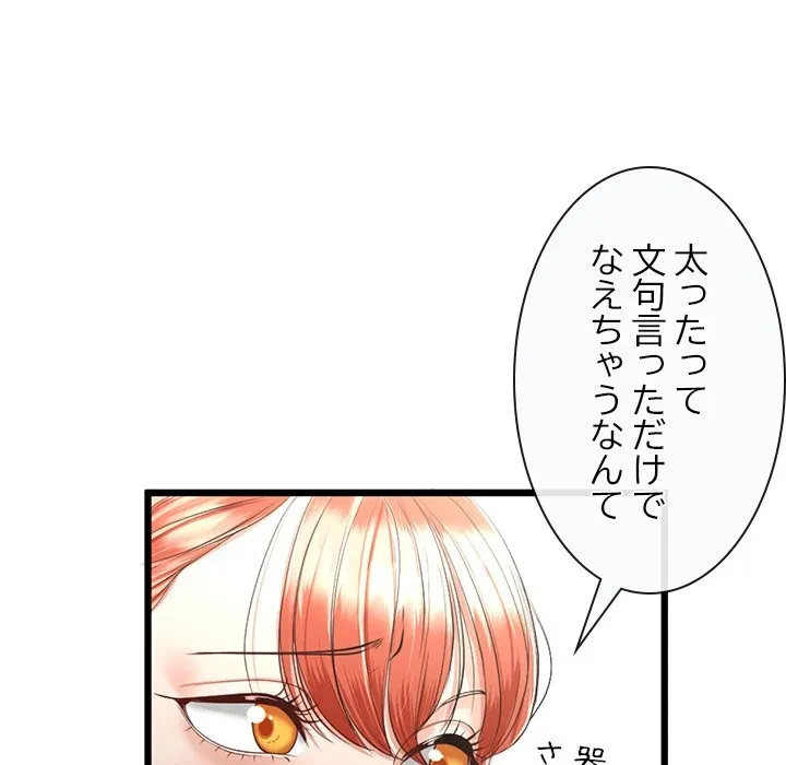 郁美さんが帰ってきた 第7話 - 38