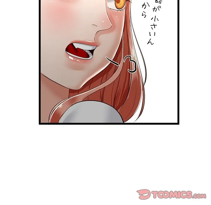 郁美さんが帰ってきた 第7話 - 39