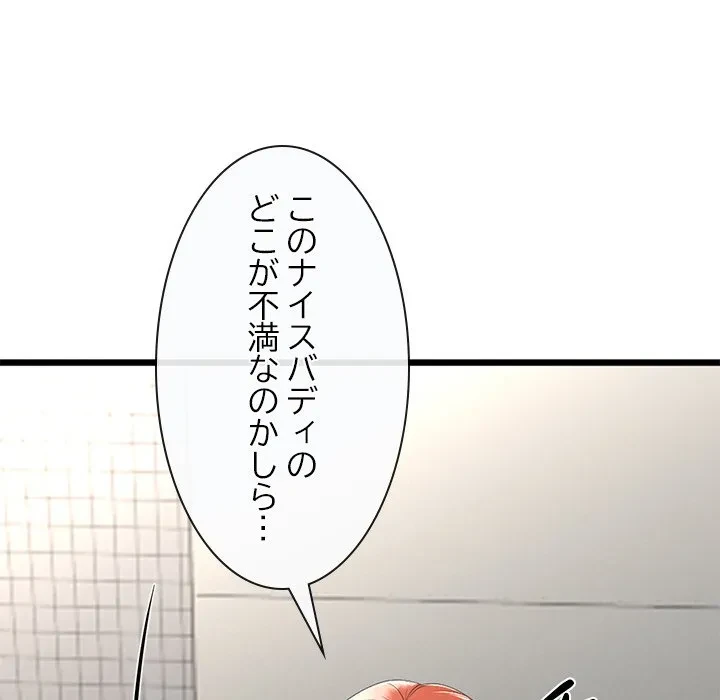 郁美さんが帰ってきた 第7話 - 40