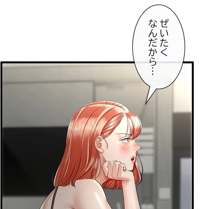郁美さんが帰ってきた 第7話 - 44