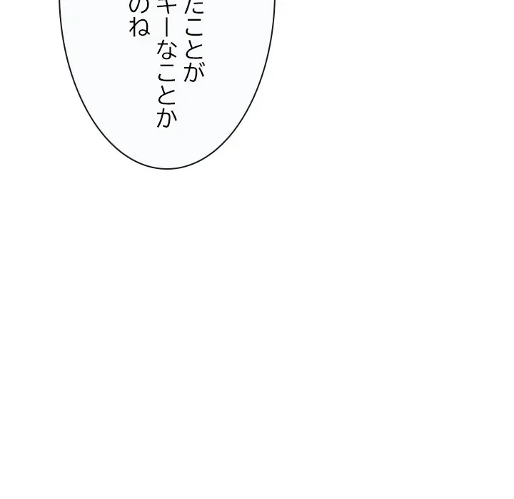郁美さんが帰ってきた 第7話 - 46