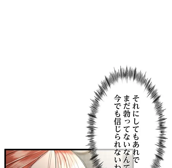 郁美さんが帰ってきた 第7話 - 50