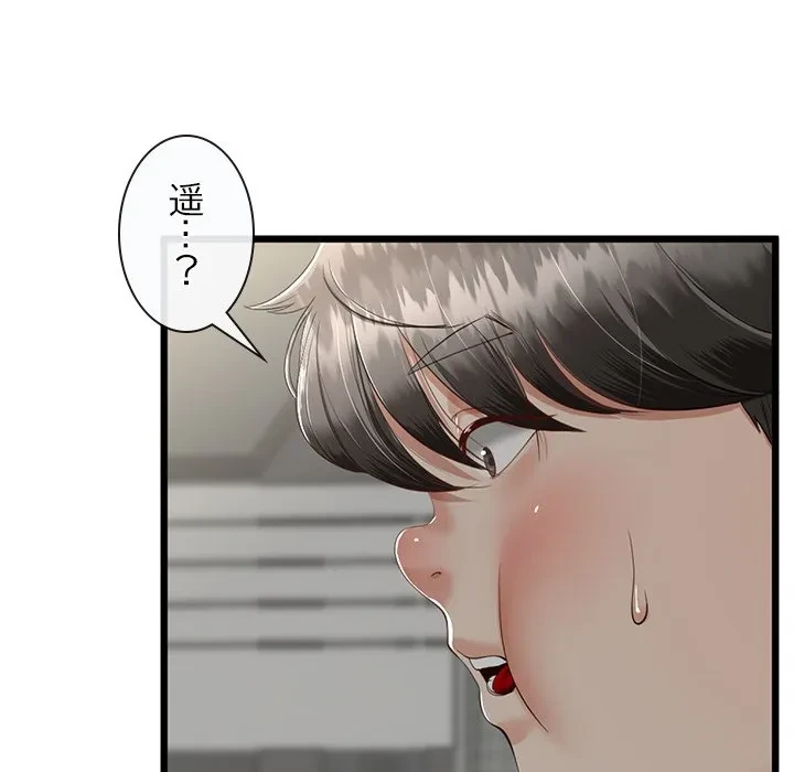 郁美さんが帰ってきた 第7話 - 53