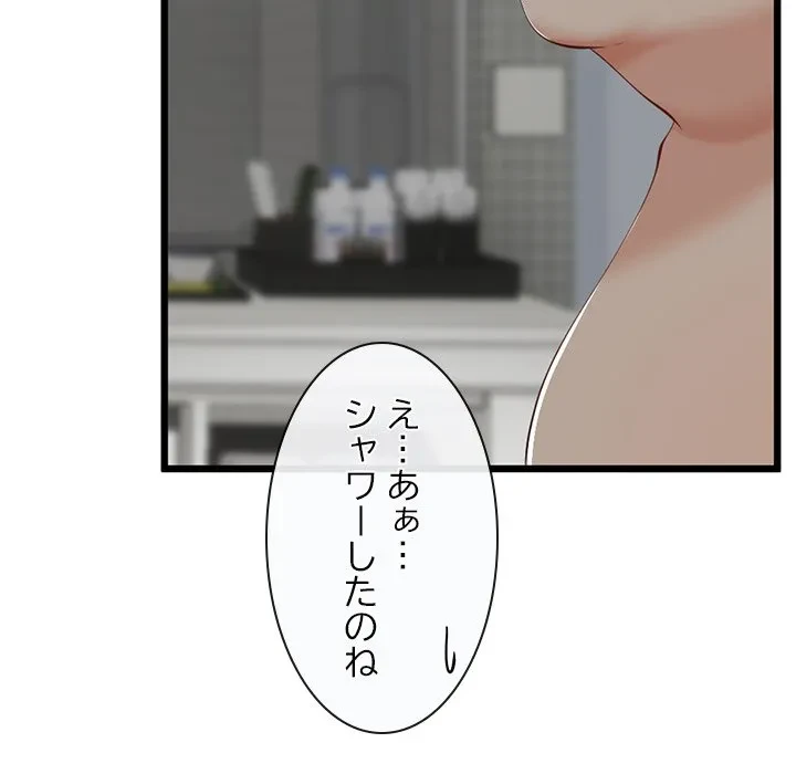 郁美さんが帰ってきた 第7話 - 54