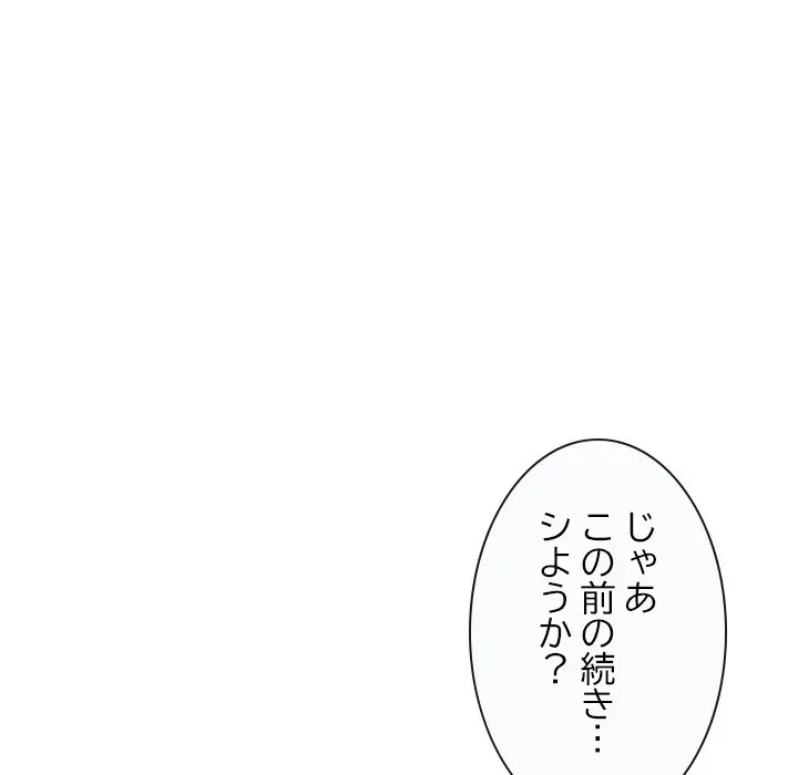 郁美さんが帰ってきた 第7話 - 55