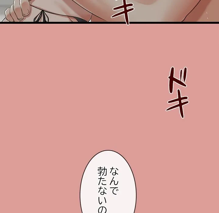 郁美さんが帰ってきた 第7話 - 59