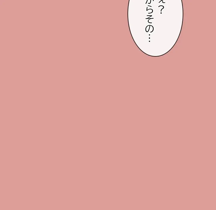 郁美さんが帰ってきた 第7話 - 61