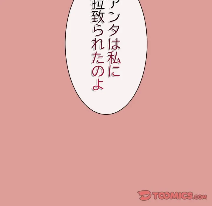 郁美さんが帰ってきた 第7話 - 66