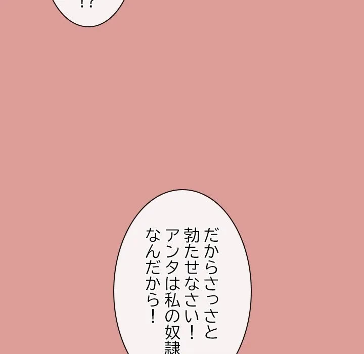 郁美さんが帰ってきた 第7話 - 71