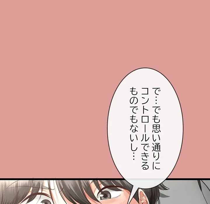 郁美さんが帰ってきた 第7話 - 73