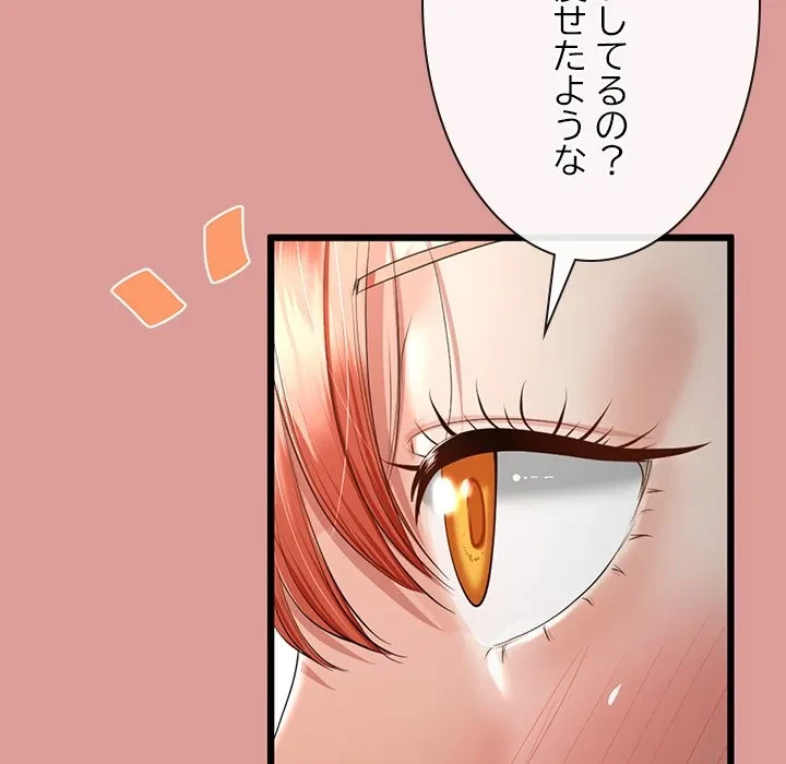 郁美さんが帰ってきた 第7話 - 79