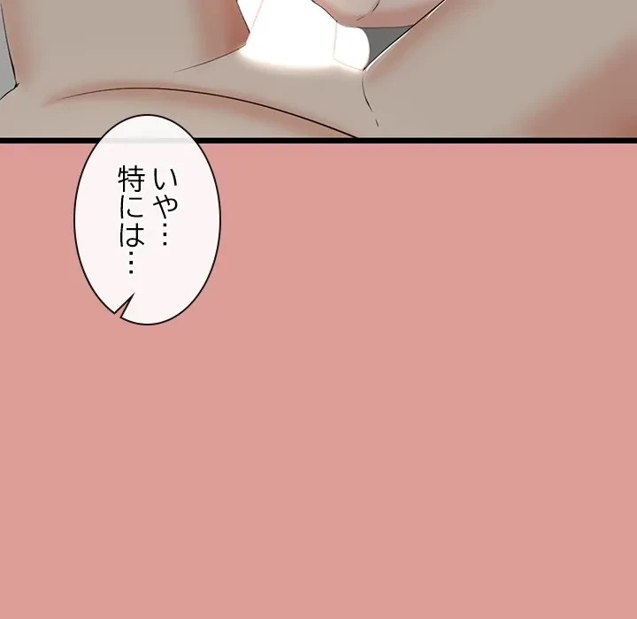 郁美さんが帰ってきた 第7話 - 82
