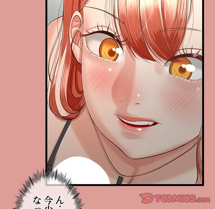 郁美さんが帰ってきた 第7話 - 84