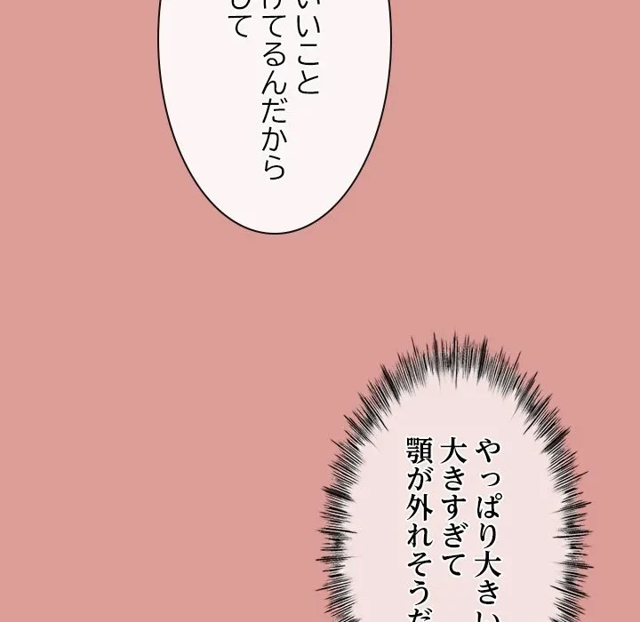 郁美さんが帰ってきた 第7話 - 91