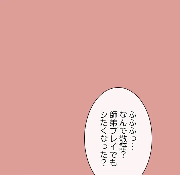 郁美さんが帰ってきた 第7話 - 100