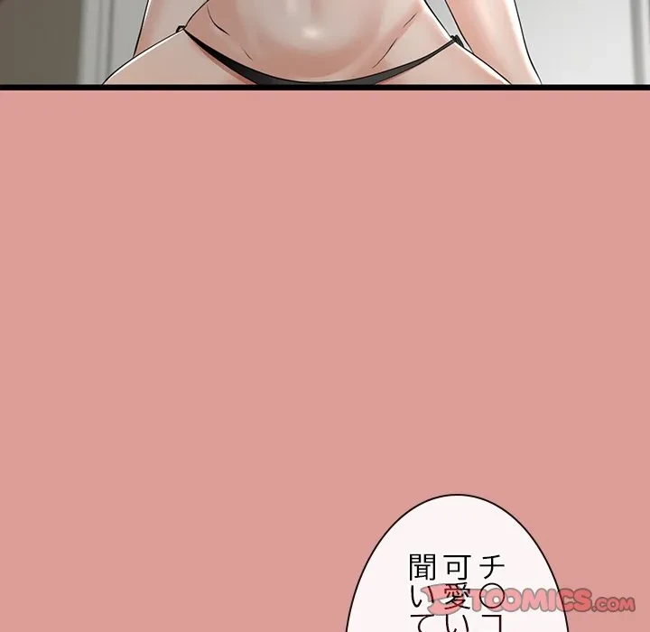 郁美さんが帰ってきた 第7話 - 102