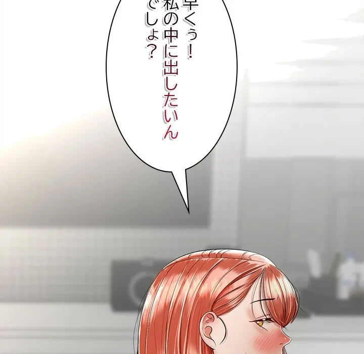 郁美さんが帰ってきた 第7話 - 106