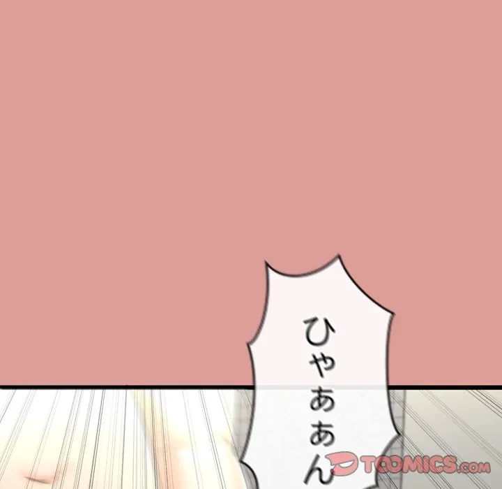 郁美さんが帰ってきた 第7話 - 111