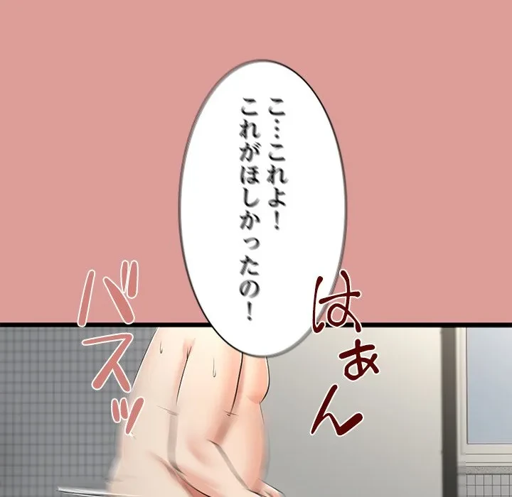 郁美さんが帰ってきた 第7話 - 114