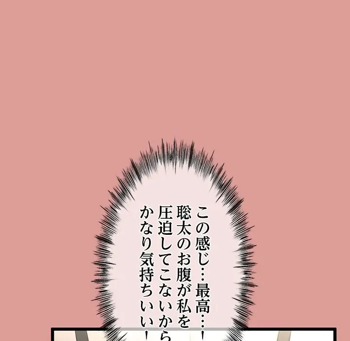 郁美さんが帰ってきた 第7話 - 116
