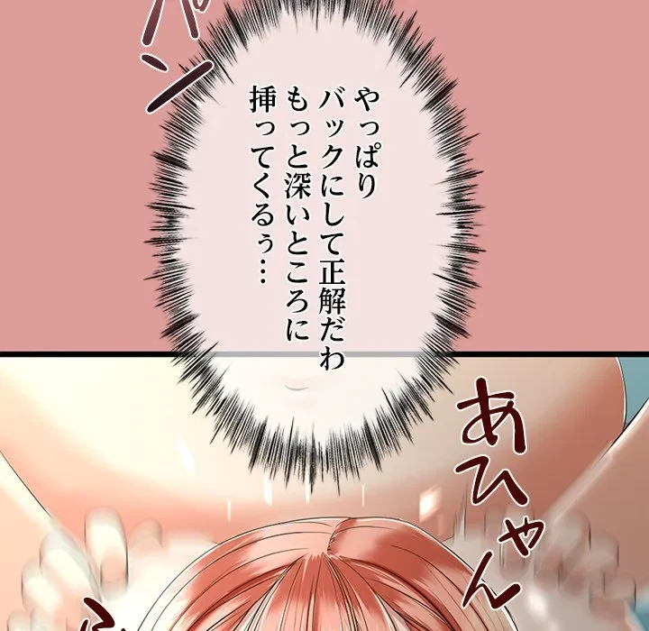 郁美さんが帰ってきた 第7話 - 119