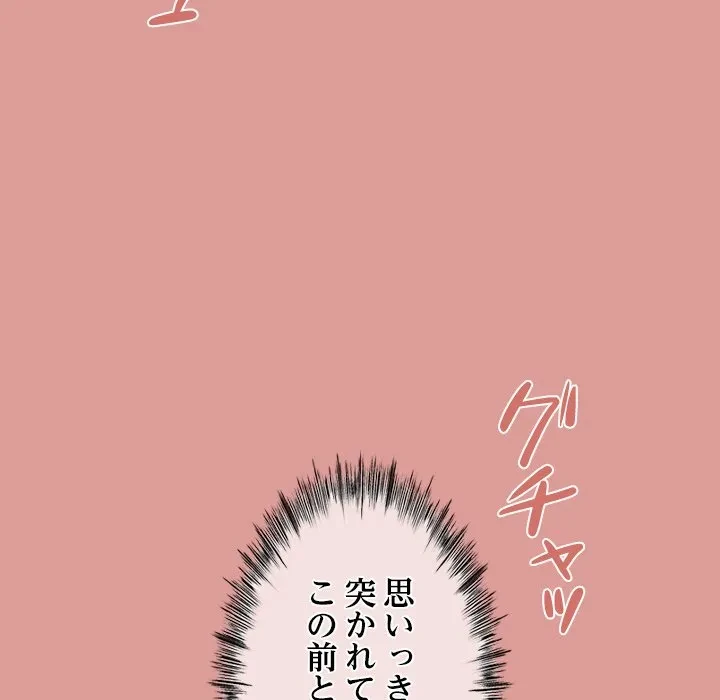 郁美さんが帰ってきた 第7話 - 121