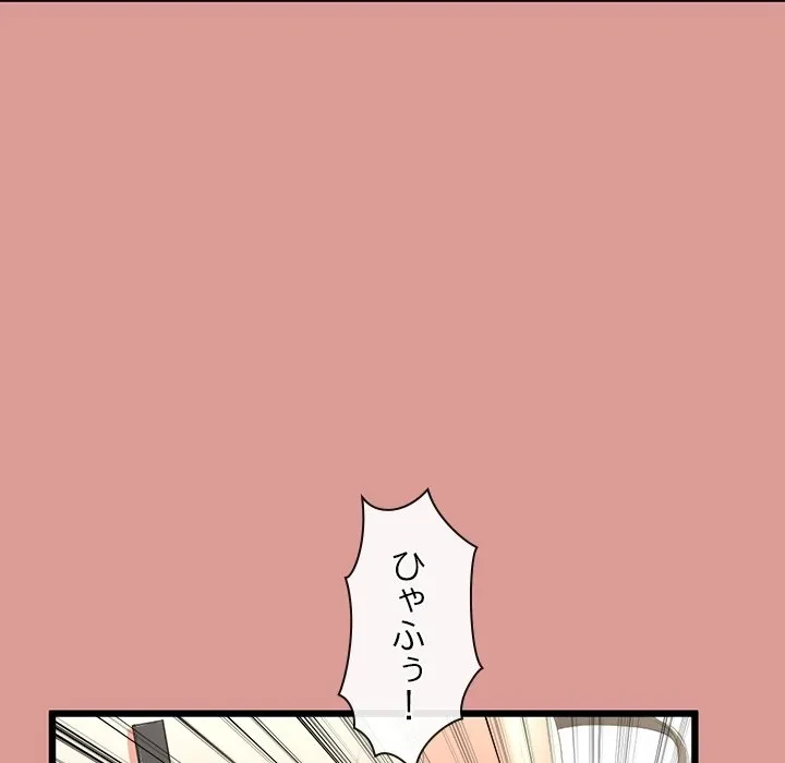 郁美さんが帰ってきた 第7話 - 135