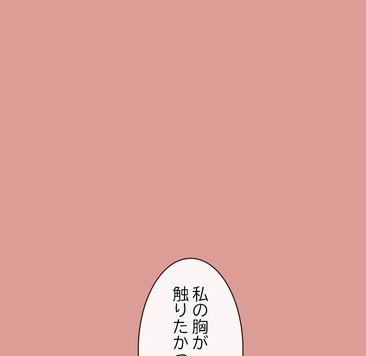 郁美さんが帰ってきた 第7話 - 137