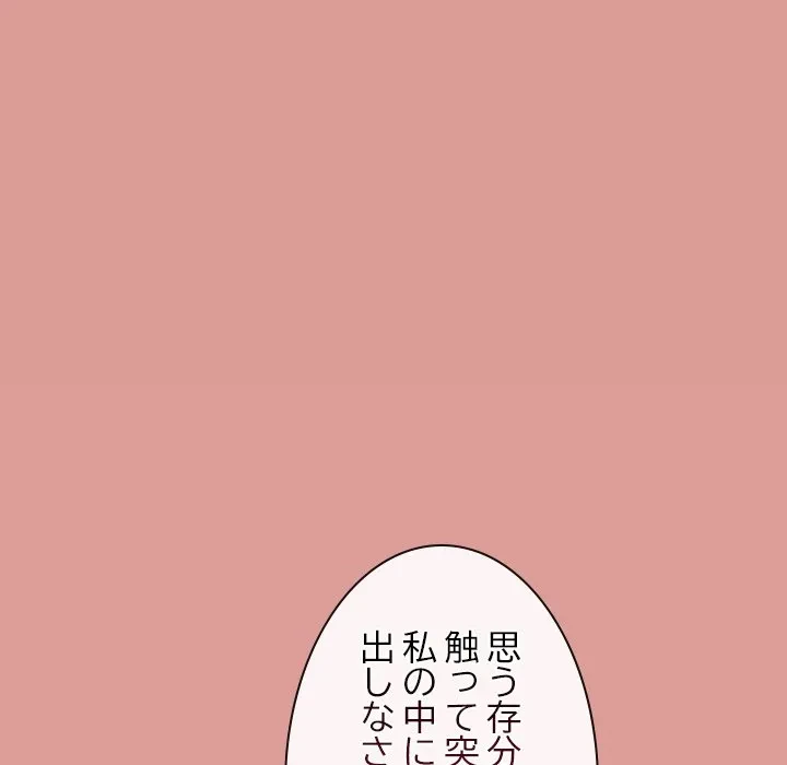郁美さんが帰ってきた 第7話 - 139