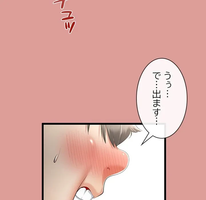 郁美さんが帰ってきた 第7話 - 146