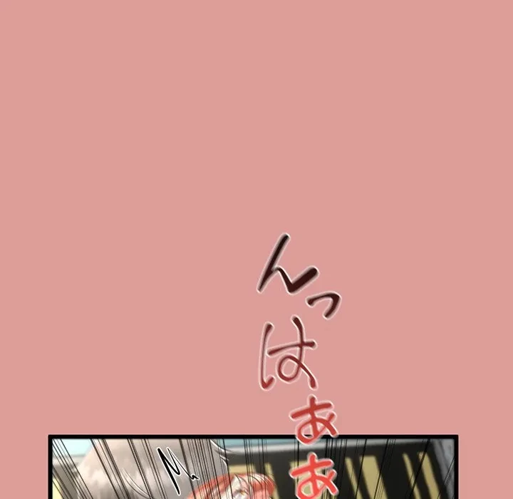 郁美さんが帰ってきた 第7話 - 148