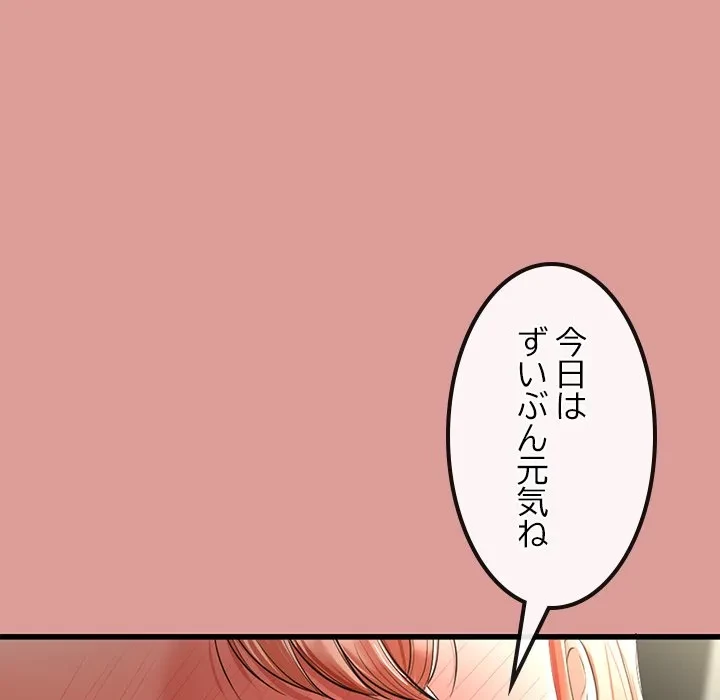 郁美さんが帰ってきた 第8話 - 11