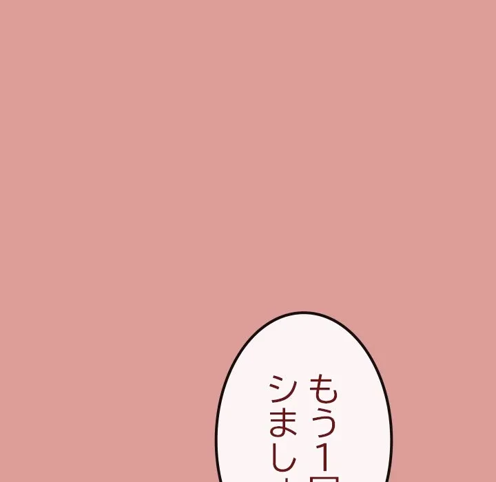 郁美さんが帰ってきた 第8話 - 15
