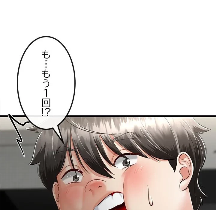 郁美さんが帰ってきた 第8話 - 22