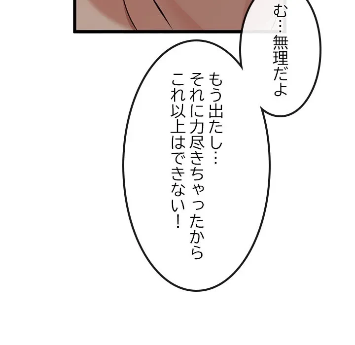 郁美さんが帰ってきた 第8話 - 25