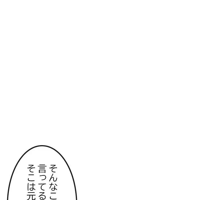 郁美さんが帰ってきた 第8話 - 26